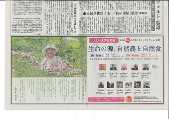 産経新聞東京版